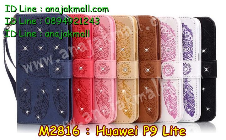 เคส Huawei p9 lite,เคสสกรีนหัวเหว่ย p9 lite,รับพิมพ์ลายเคส Huawei p9 lite,เคสหนัง Huawei p9 lite,เคสไดอารี่ Huawei p9 lite,สั่งสกรีนเคส Huawei p9 lite,เคสโรบอทหัวเหว่ย p9 lite,เคสแข็งหรูหัวเหว่ย p9 lite,เคสโชว์เบอร์หัวเหว่ย p9 lite,เคสสกรีน 3 มิติหัวเหว่ย p9 lite,ซองหนังเคสหัวเหว่ย p9 lite,สกรีนเคสนูน 3 มิติ Huawei p9 lite,เคสอลูมิเนียม สกรีนลายนูน 3 มิติ,เคสพิมพ์ลาย Huawei p9 lite,เคสฝาพับ Huawei p9 lite,เคสหนังประดับ Huawei p9 lite,เคสแข็ง ประดับ Huawei p9 lite,เคสตัวการ์ตูน Huawei p9 lite,เคสซิลิโคนเด็ก Huawei p9 lite,เคสสกรีนลาย Huawei p9 lite, เคสลายนูน 3D Huawei p9 lite,รับทำลายเคสตามสั่ง Huawei p9 lite,เคสบุหนังอลูมิเนียมหัวเหว่ย p9 lite,สั่งพิมพ์ลายเคส Huawei p9 lite,เคสอลูมิเนียมสกรีนลายหัวเหว่ย p9 lite,บัมเปอร์เคสหัวเหว่ย p9 lite,บัมเปอร์ลายการ์ตูนหัวเหว่ย p9 lite, เคสยางนูน 3 มิติ Huawei p9 lite,พิมพ์ลายเคสนูน Huawei p9 lite,เคสยางใส Huawei p9 lite,เคสโชว์เบอร์หัวเหว่ย p9 lite,สกรีนเคสยางหัวเหว่ย p9 lite,พิมพ์เคสยางการ์ตูนหัวเหว่ย p9 lite,ทำลายเคสหัวเหว่ย p9 lite,เคสยางหูกระต่าย Huawei p9 lite,เคสอลูมิเนียม Huawei p9 lite,เคสอลูมิเนียมสกรีนลาย Huawei p9 lite,เคสแข็งลายการ์ตูน Huawei p9 lite, เคสนิ่มพิมพ์ลาย Huawei p9 lite,เคสซิลิโคน Huawei p9 lite,เคสยางฝาพับหัวเว่ย p9 lite,เคสยางมีหู Huawei p9 lite, เคสประดับ Huawei p9 lite,เคสปั้มเปอร์ Huawei p9 lite,เคสตกแต่งเพชร Huawei p9 lite,เคสขอบอลูมิเนียมหัวเหว่ย p9 lite,เคสแข็งคริสตัล Huawei p9 lite,เคสฟรุ้งฟริ้ง Huawei p9 lite,เคสฝาพับคริสตัล Huawei p9 lite